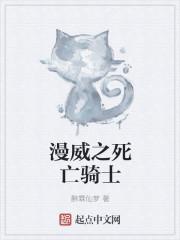 死亡 漫威