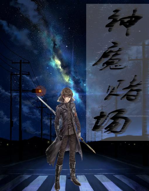 赌神秘笈之赌魔国语版完整版