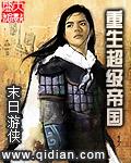重生超级帝国书道