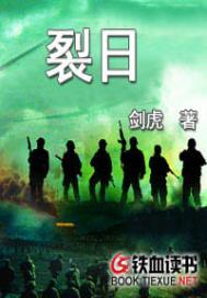 裂日炎炎是成语吗