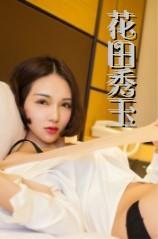 支教老师的幸福生活小玲