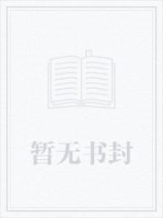 流星(公媳高干 出轨甜宠1v1