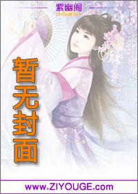 总裁画地为婚
